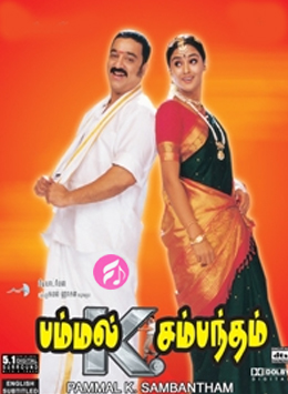 Pammal K Sambantham